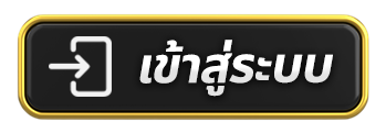 ปุ่มเข้าสู่ระบบ footer 789step