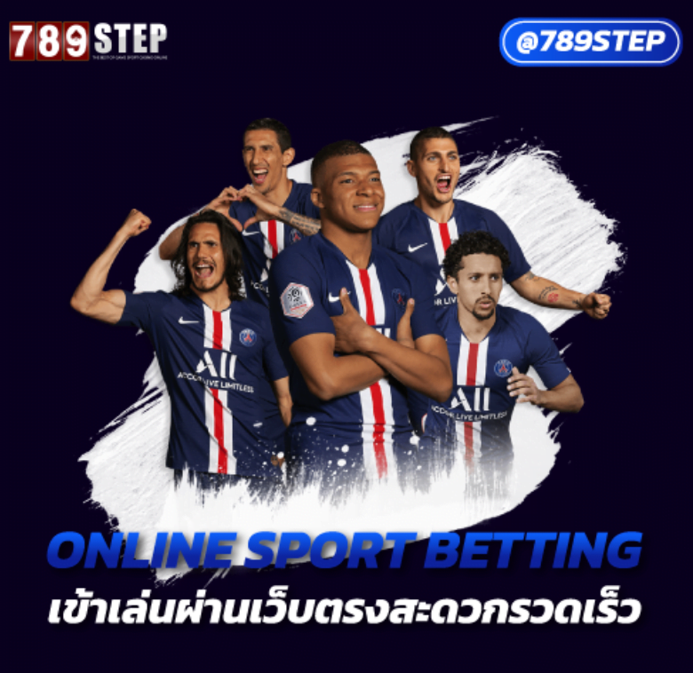 เว็บ789STEP