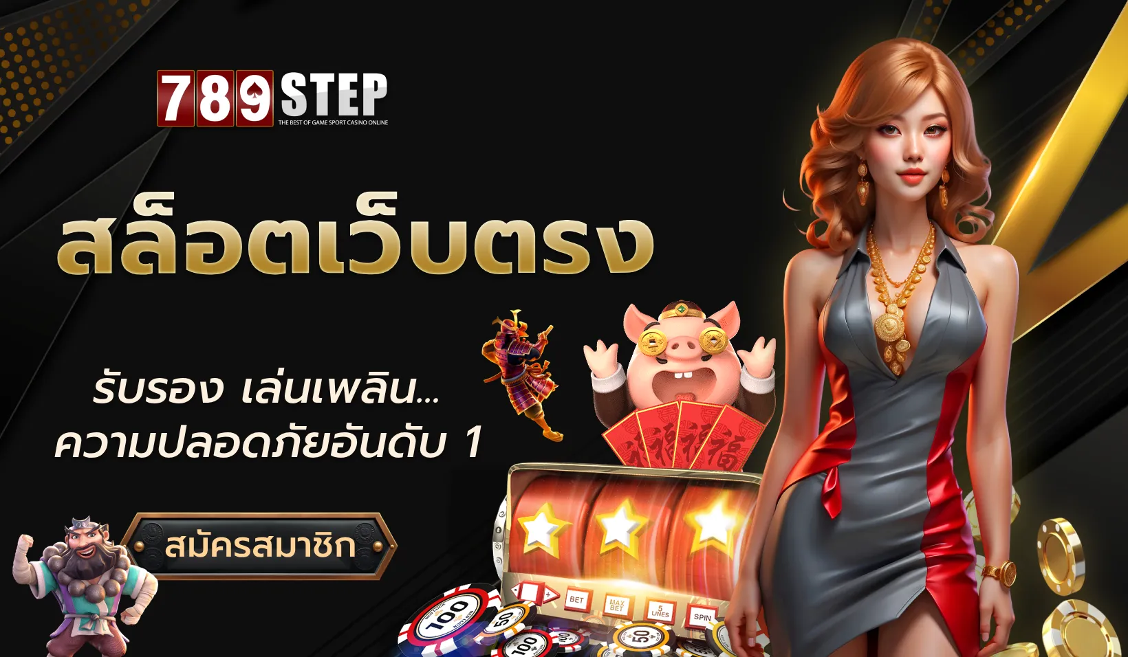 สล็อตเว็บตรง