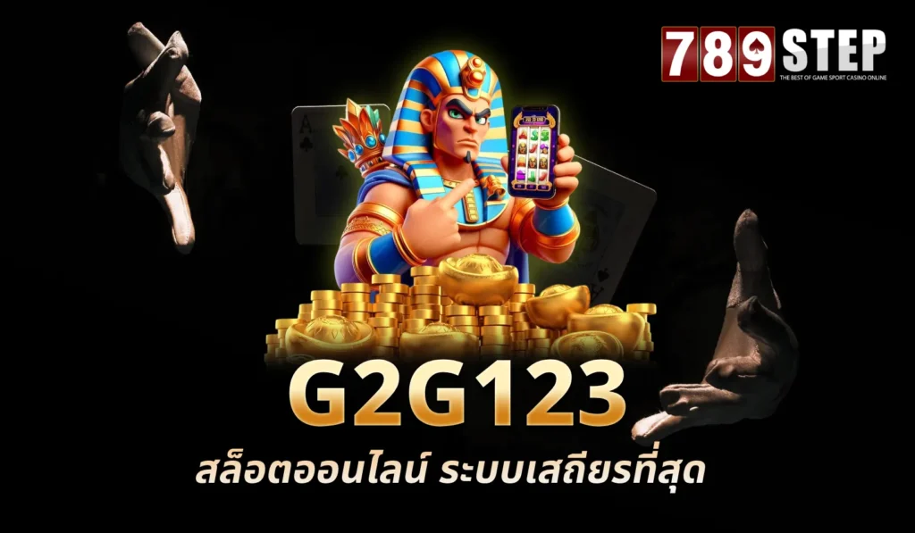G2G123