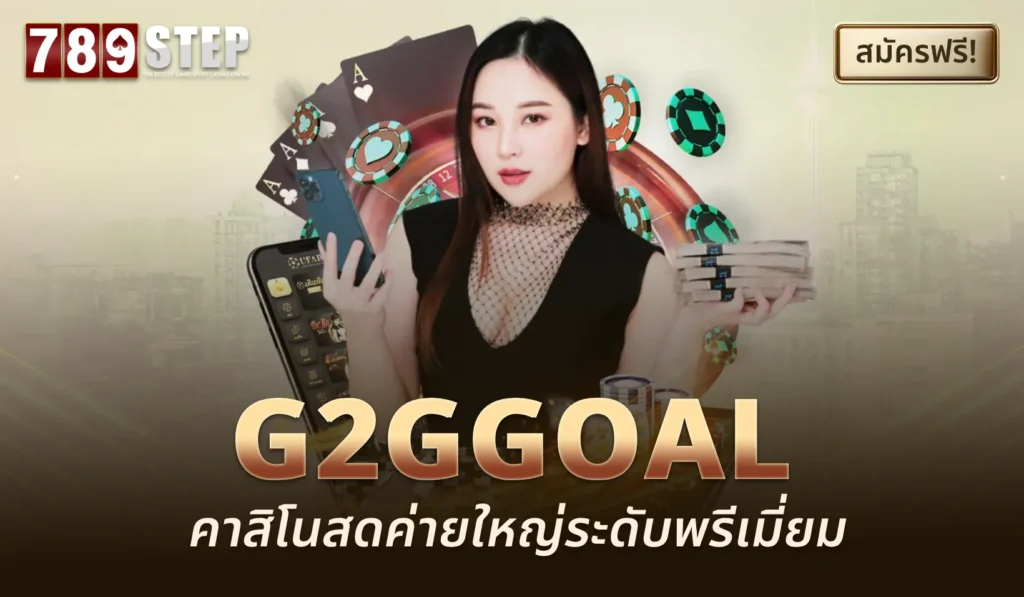 G2ggoal