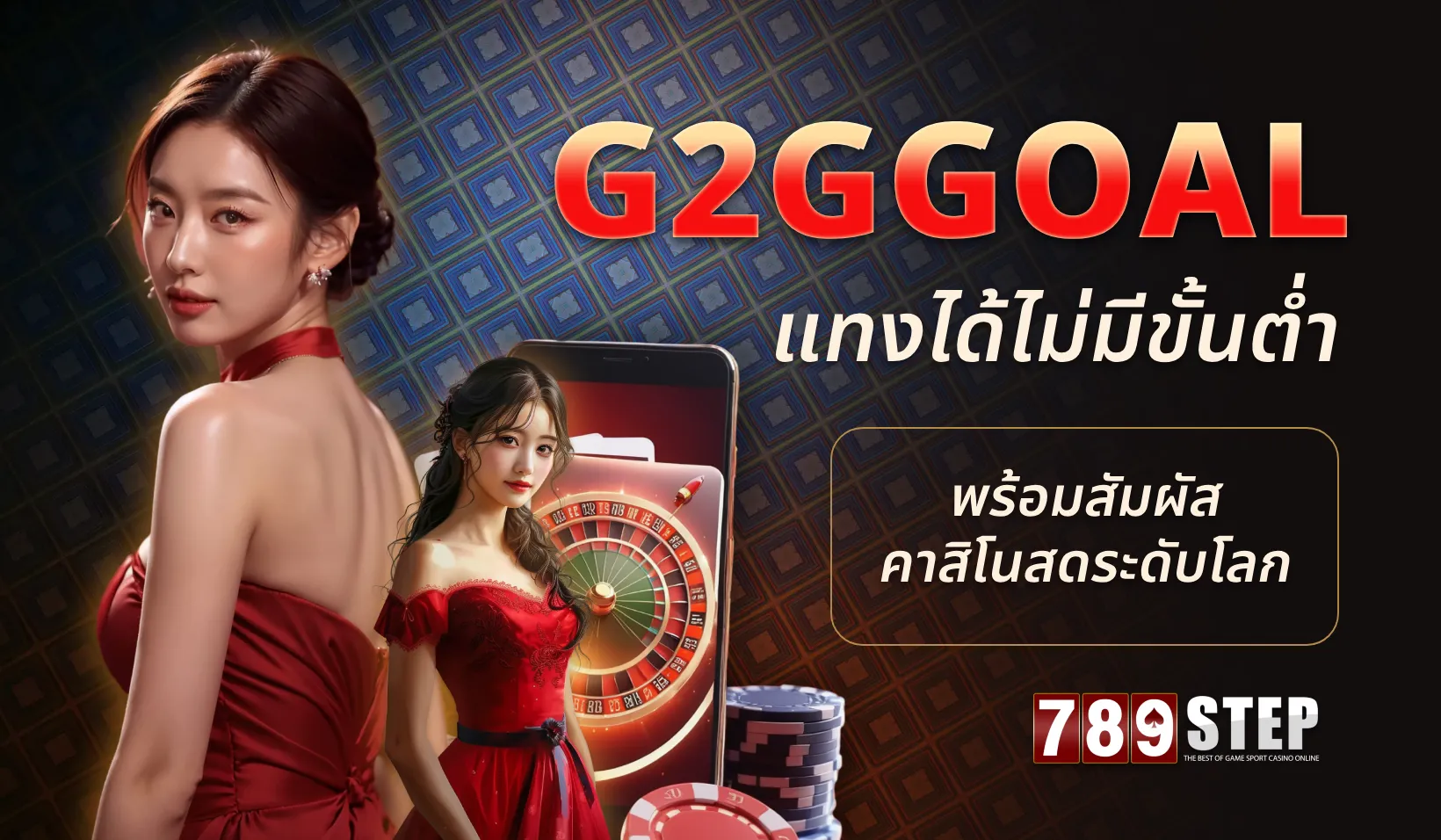 G2ggoal