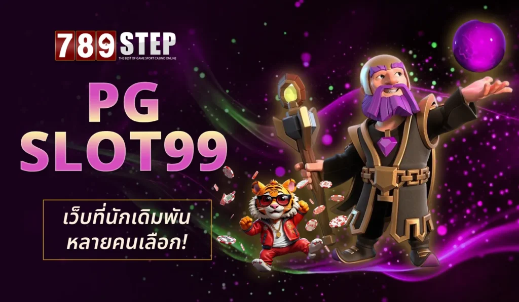 Pgslot99