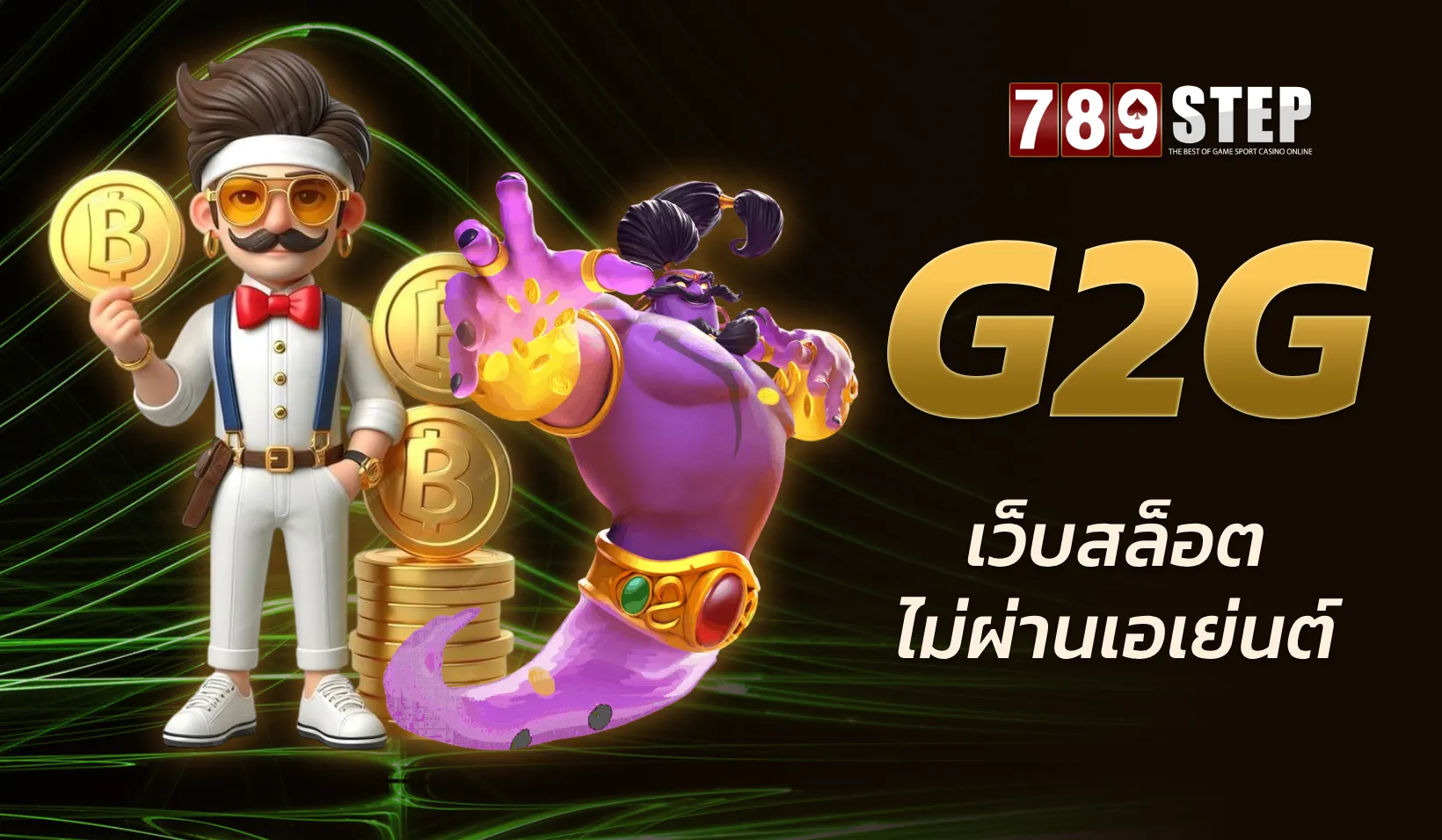 g2g