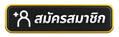 ปุ่มสมัคร-header 789step