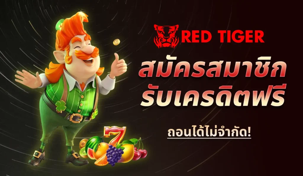 Red Tiger