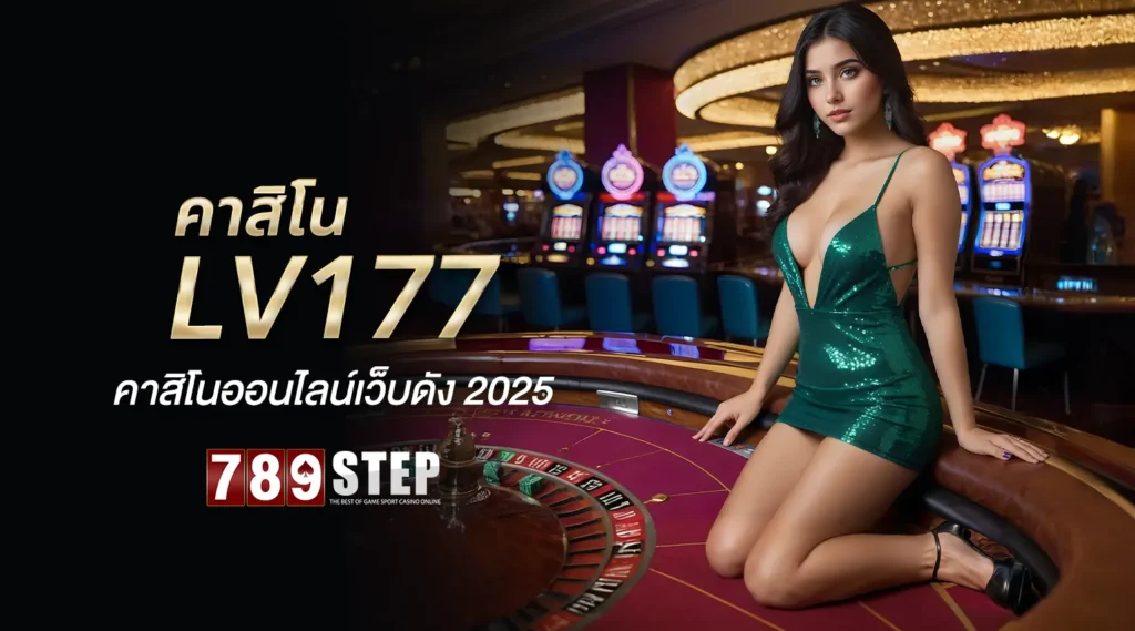lv177