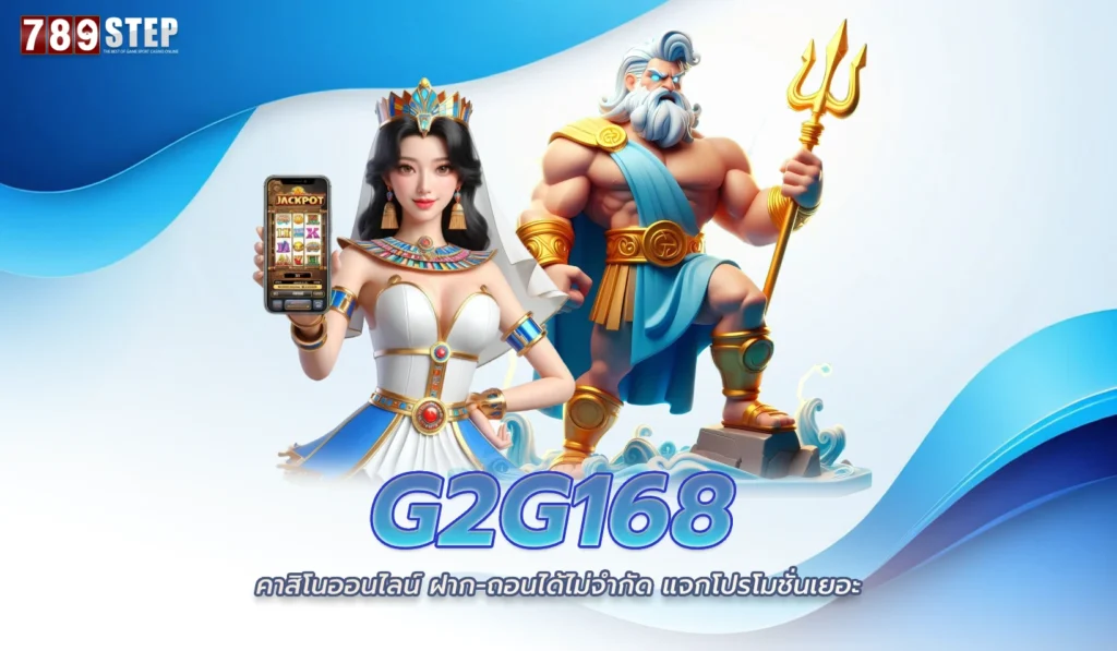 g2g168