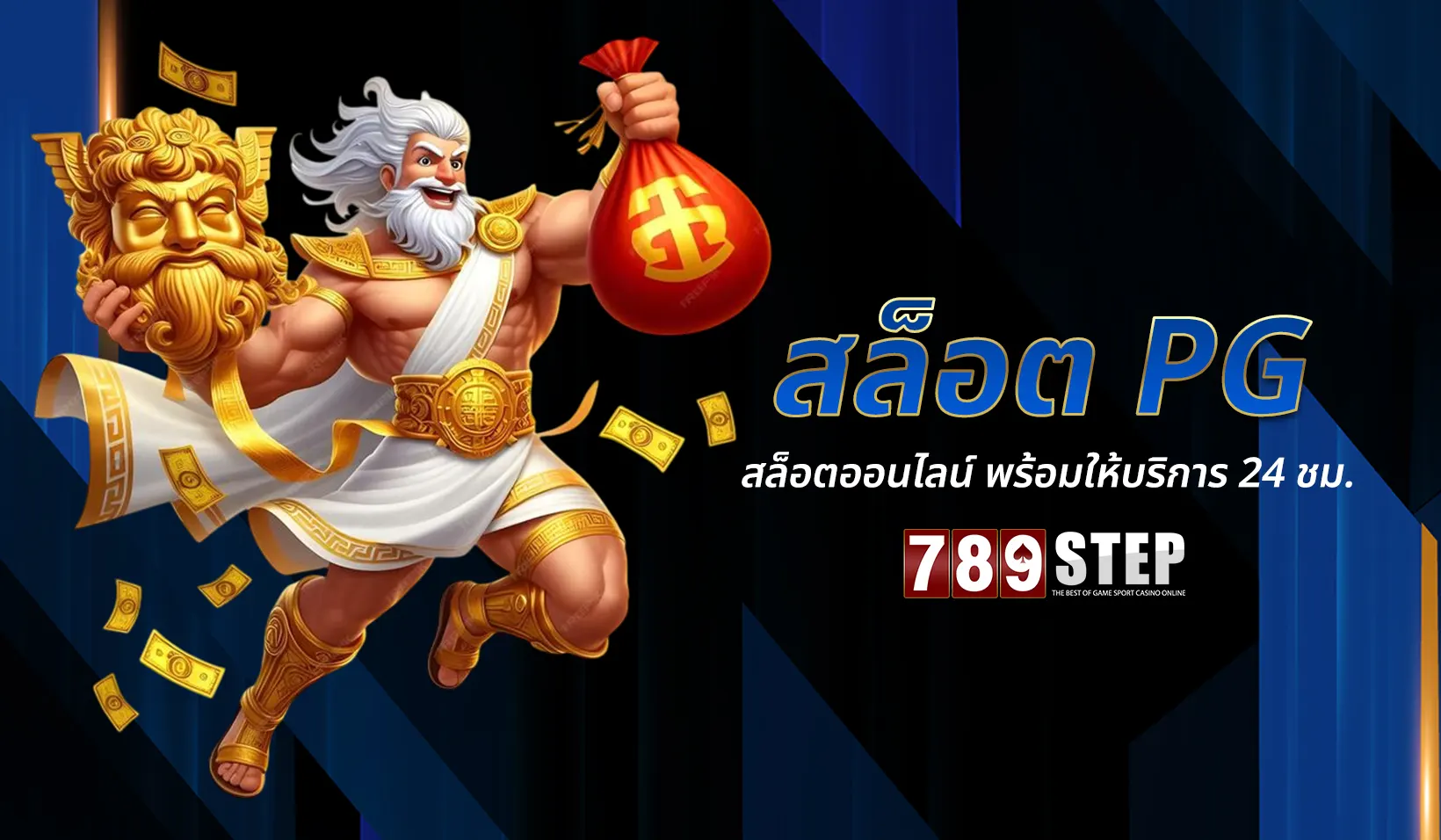 สล็อต pg