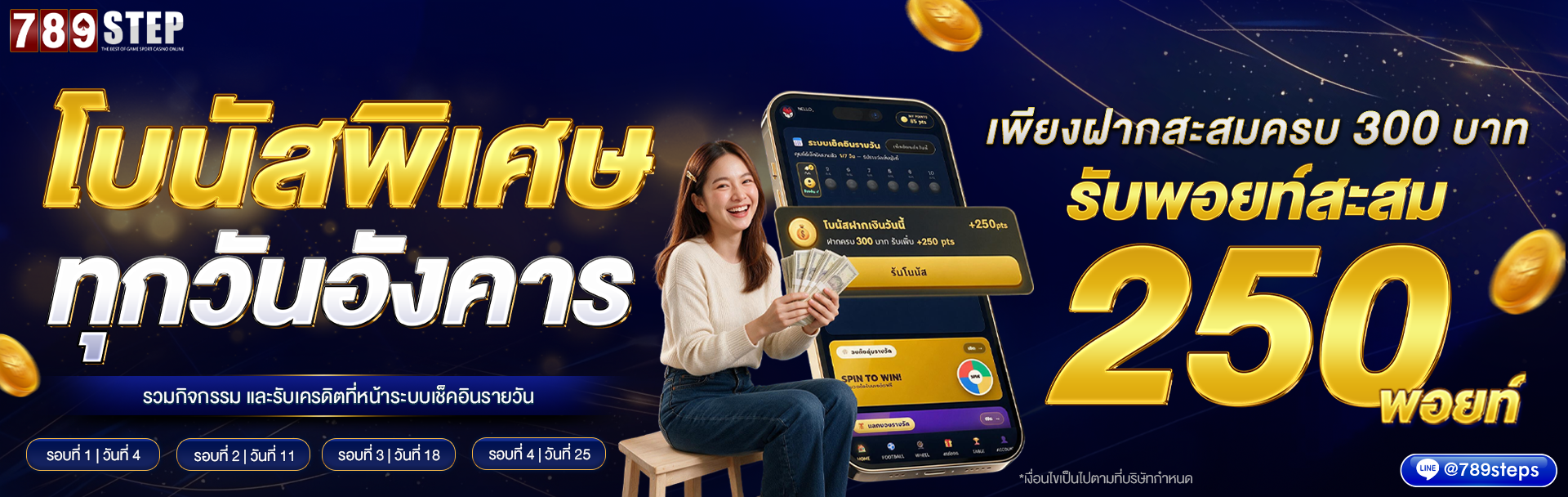 789setp bonus